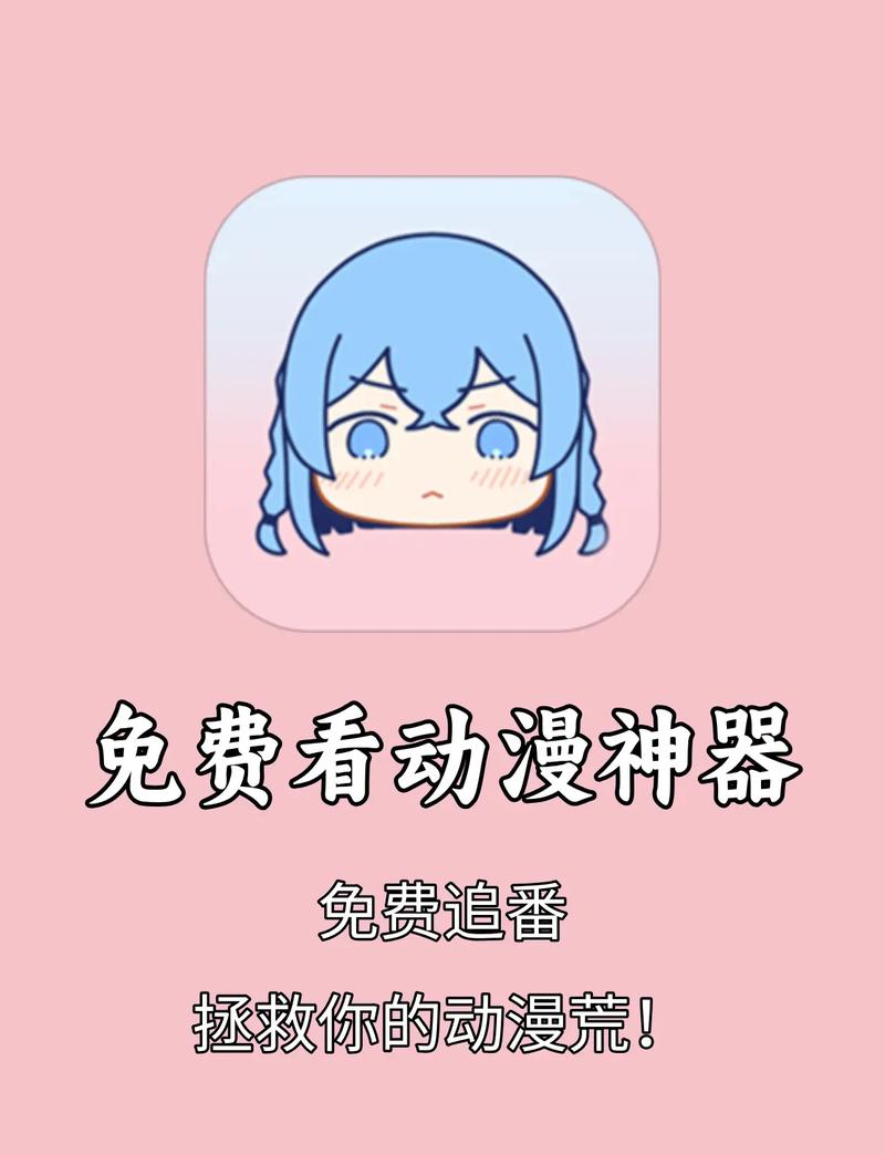 omofun动漫APP下载二维码
