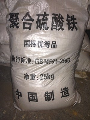 環(huán)保型凈水劑聚合硫酸鐵品牌專(zhuān)賣(mài)