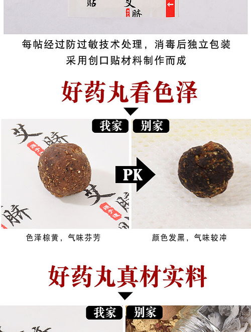 南陽艾草肚臍貼詳情頁設(shè)計美工作圖艾制品拍照淘邦