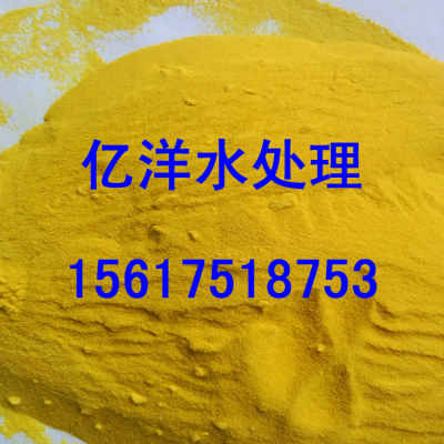 本廠專業(yè)生產凈水劑 各種水處理化學品 劑 聚合氯化鋁廠家