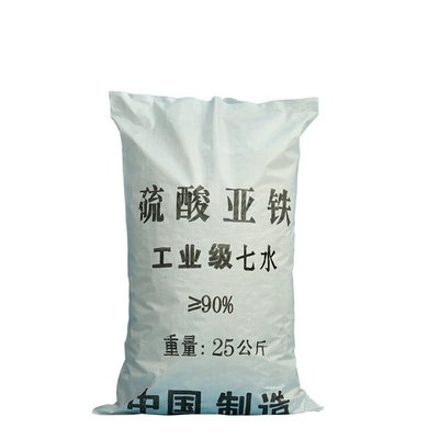 烏魯木齊 硫酸亞鐵 凈水劑、防腐劑和消毒劑 用作肥料化工原料